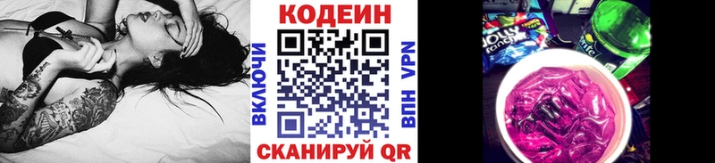 Кодеиновый сироп Lean Purple Drank  Купить  Жиздра 