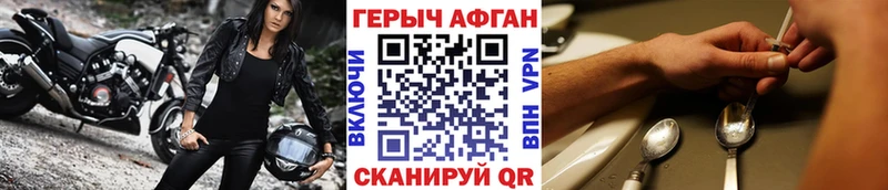 Купить закладки  Жиздра  ГЕРОИН Афган 