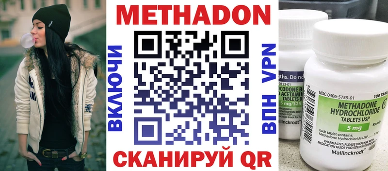 Метадон белоснежный  Купить где  Жиздра 
